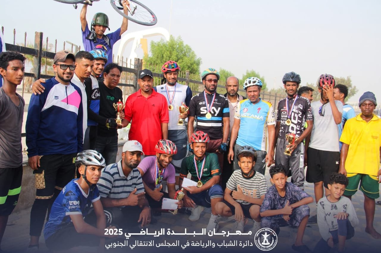 التضامن بطلاً لسباق الدراجات الهوائية ضمن مهرجان البلدة الرياضي بالمكلا