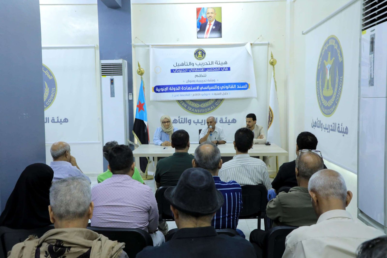 اختتام ورشة تدريبية عن السند القانوني والسياسي لاستعادة الدولة الجنوبية