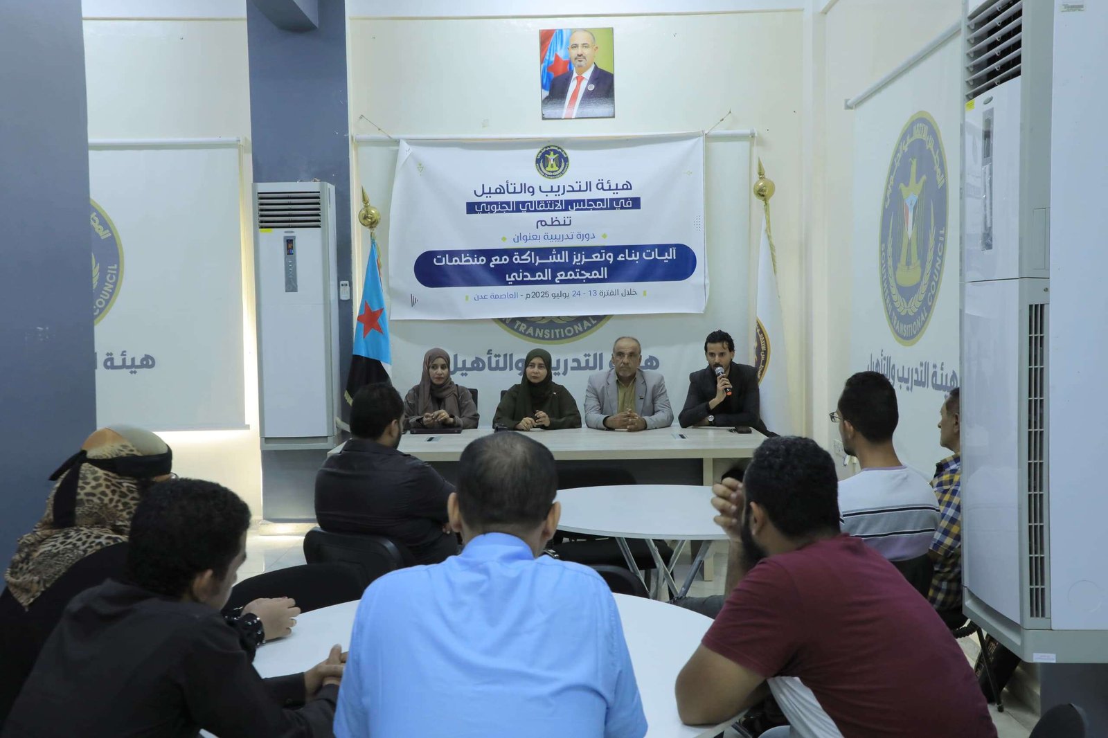 هيئة التدريب والتأهيل تنظم دورة تدريبية عن آليات الشراكة مع منظمات المجتمع المدني بالعاصمة عدن