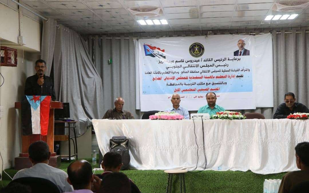 انتقالي الضالع يدشن المخيم الصيفي التعليمي الأول بثانوية الشيخ زايد النموذجية