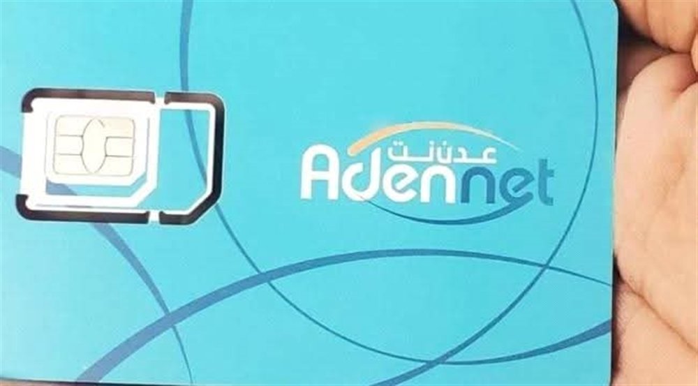 عودة خدمة إنترنت “عدن نت” بعد انقطاع مؤقت بسبب خلل فني