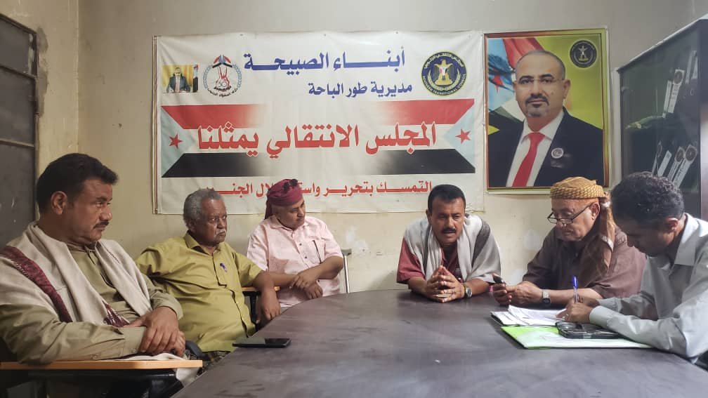 تنفيذية انتقالي طورالباحة تعقد اجتماعها الدوري وتثمن تحركات الرئيس الزُبيدي