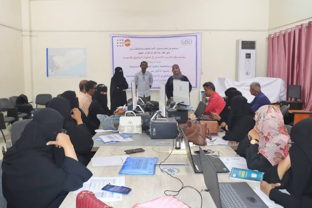 الجهاز المركزي للإحصاء يقيم دورة تدريبية حول (تصميم وتنفيذ المسوحات التمثيلية)