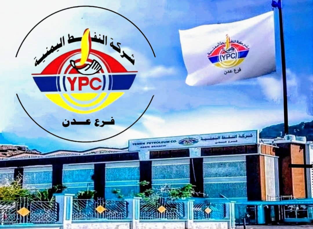 شركة النفط فرع عدن تخفّض أسعار الوقود