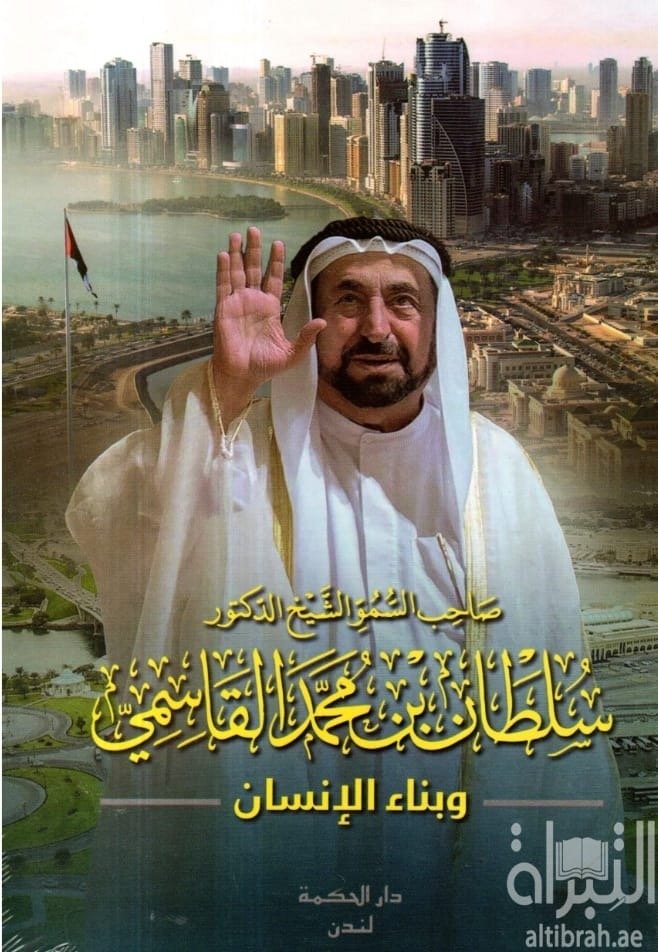 الشيخ الدكتور سلطان القاسمي .. وتوفير الحياة الكريمة للمواطن