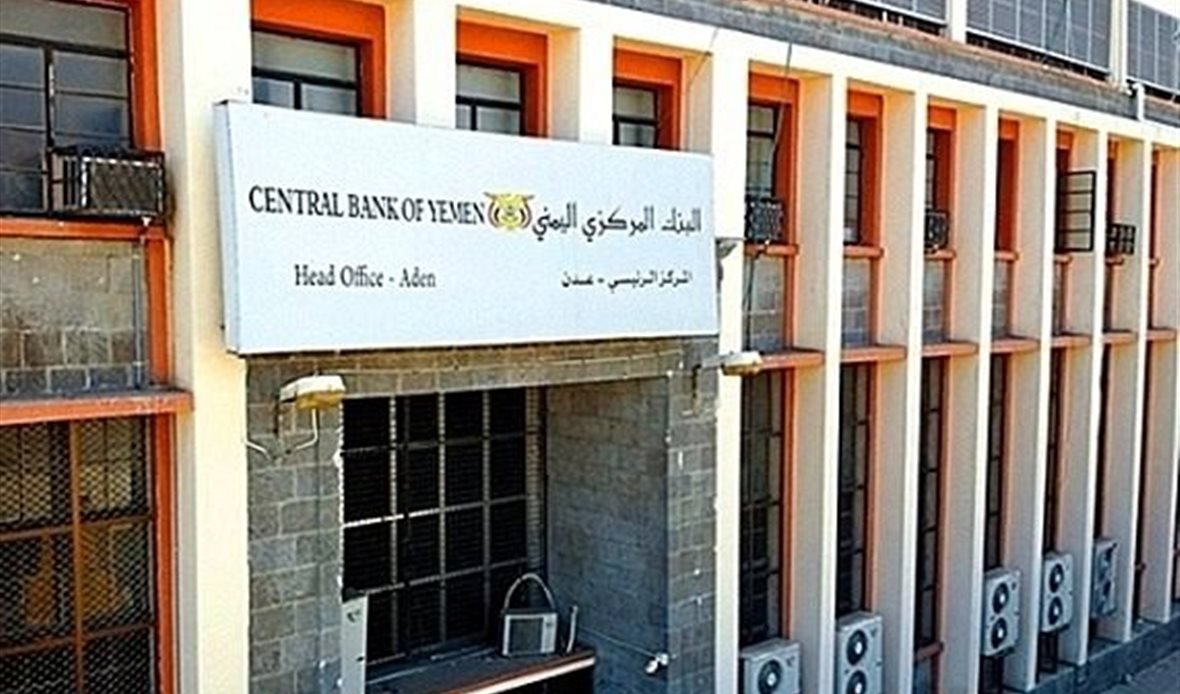 محافظ البنك المركزي يصدر قرارين بسحب وايقاف واغلاق شركتي صرافة