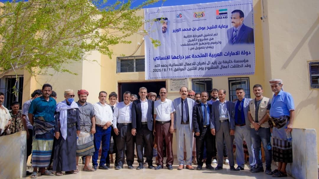 برعاية المحافظ بن الوزير… تدشين المرحلة الثانية من دعم مؤسسة الشيخ خليفة لمستشفى نصاب و11 مستشفى ريفي بشبوة