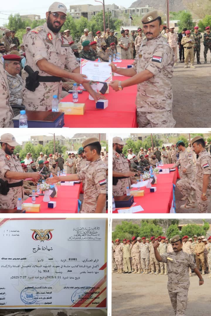 العميد المرفدي يبارك للنقيب الظنين تحقيق المركز الأول في دورة قادة كتائب العميد المرفدي يبارك للنقيب الظنين تحقيق المركز الأول في دورة قادة كتائب