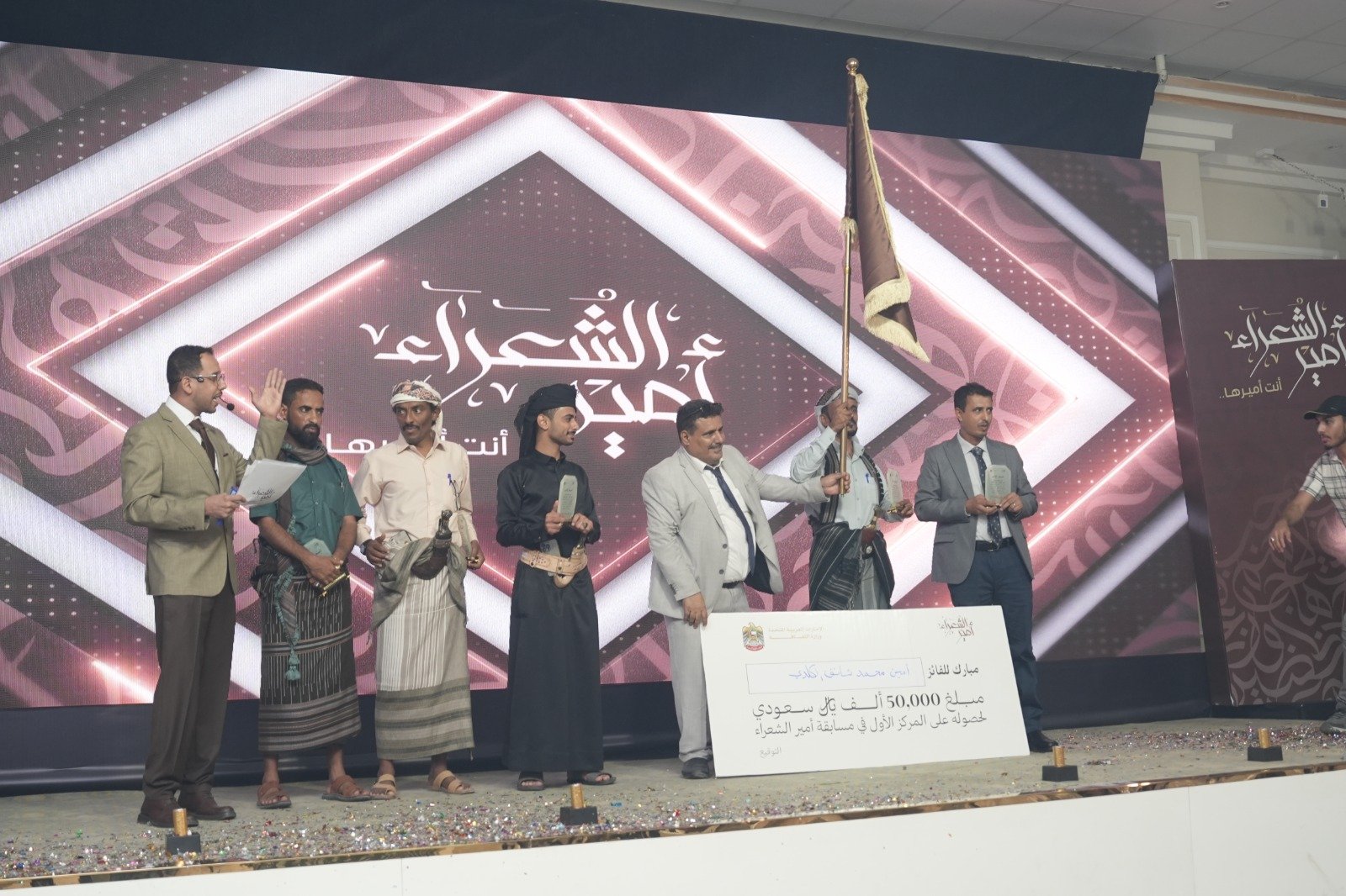 برعاية إماراتية.. اختتام مسابقة أمير الشعراء في العاصمة عدن بتتويج الكلدي أميراً