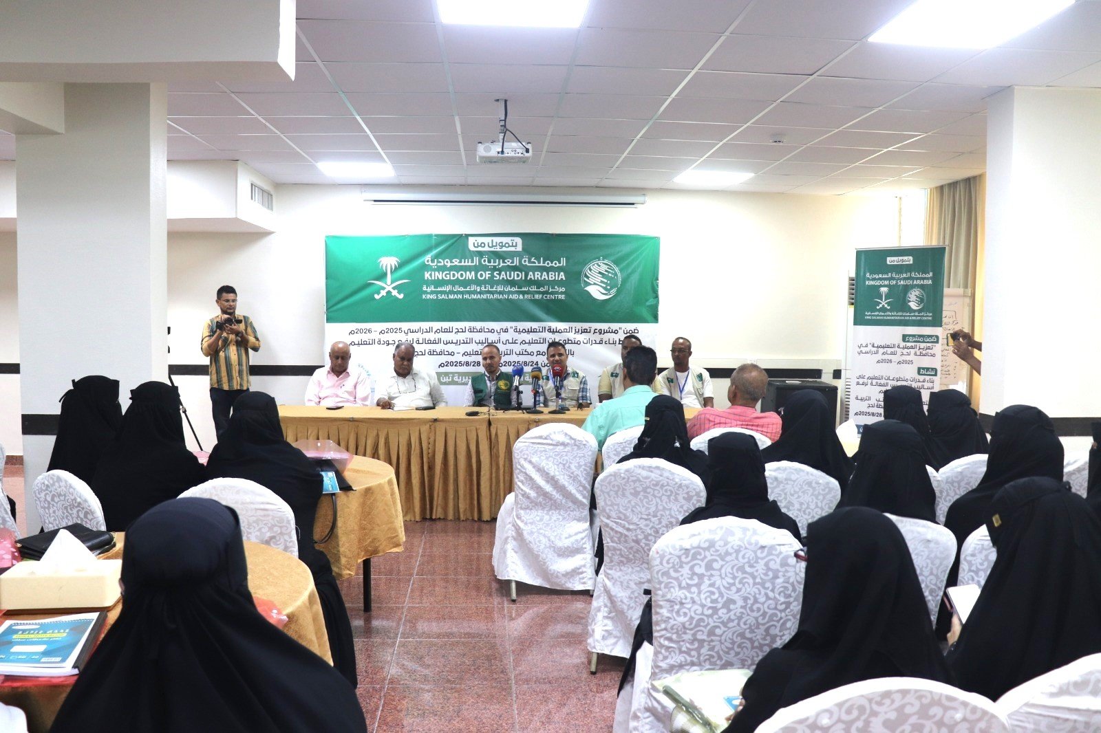 المؤسسة الاجتماعية الحديثة تدشن برنامج تدريب للمعلمين والأخصائيين الاجتماعيين في لحج