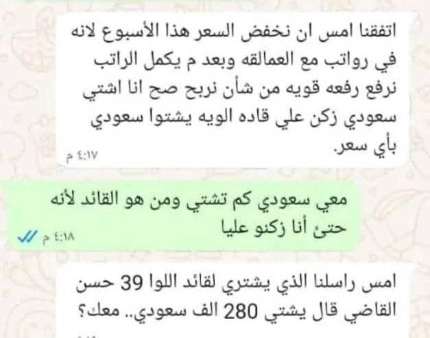 رساله الى وزير الدفاع