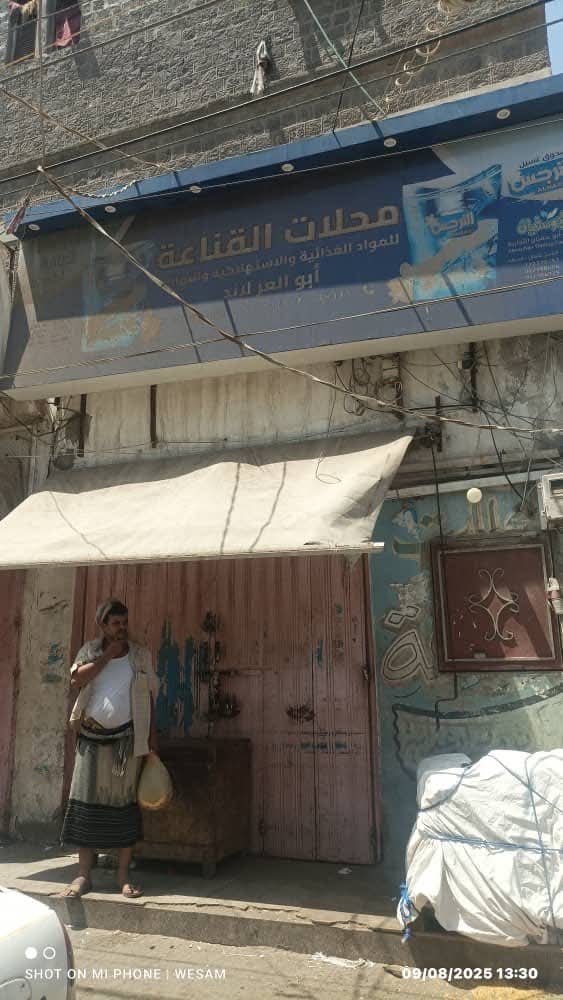 بناءً على شكاوى المواطنين… إغلاق محل القناعة في نزول مفاجئ بالشيخ عثمان