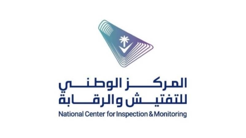 الرقابة والتفتيش هي مانحتاجه في هذه المرحلة