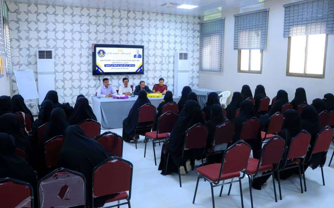 فريق التوجيه والرقابة الرئاسي يلتقي بالقطاع النسوي في شبوة