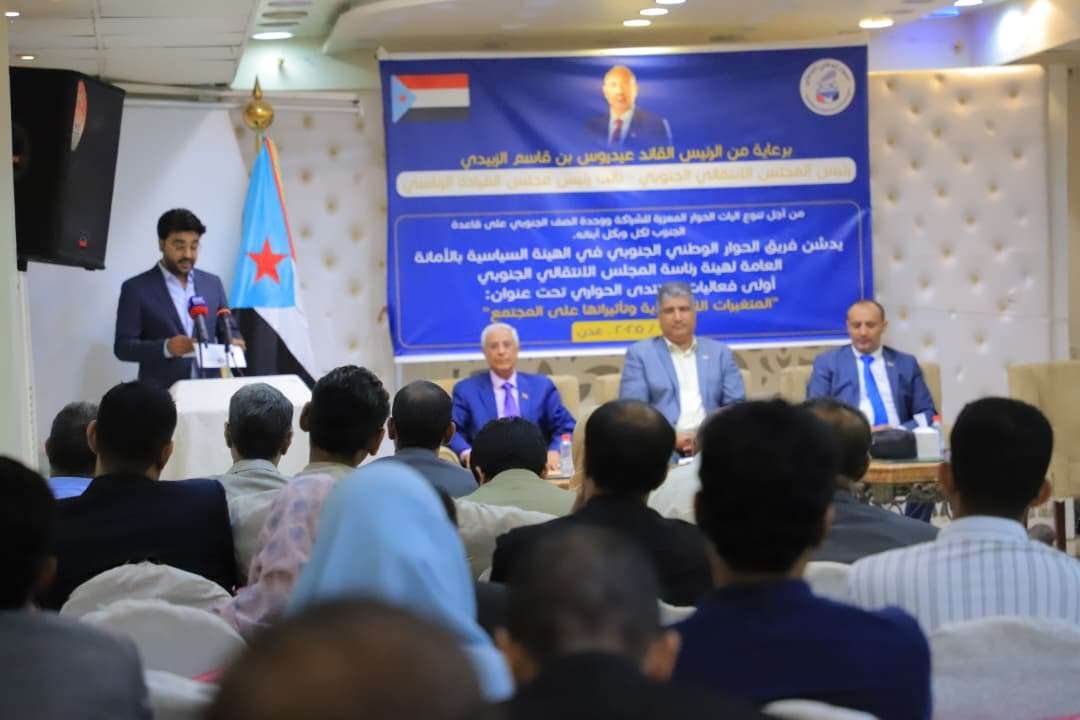 الأمانة العامة تدشن إشهار المنتدى الحواري الجنوبي في العاصمة عدن الأمانة العامة تدشن إشهار المنتدى الحواري الجنوبي في العاصمة عدن