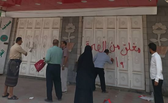 الصحة تغلق 4 صيدليات وتضبط 14 أخرى في عدن الصحة تغلق 4 صيدليات وتضبط 14 أخرى في عدن