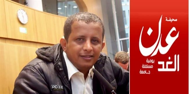 صحيفة عدن الغد وصاحبها.. كيف ظهرت ومن هي الجهة التي تصدرها