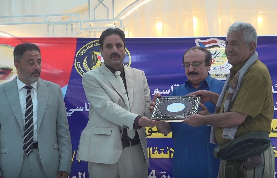 تكريم المناضل علي صالح الجعدني أبوعيدروس.. وفاءٌ لرجل صمد من أجل الجنوب تكريم المناضل علي صالح الجعدني أبوعيدروس.. وفاءٌ لرجل صمد من أجل الجنوب