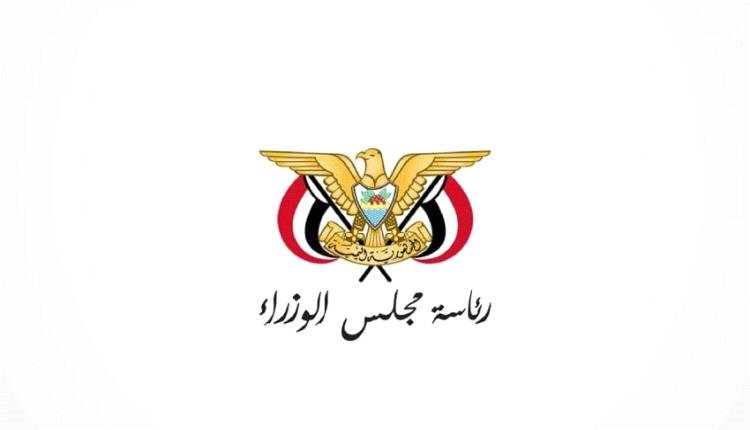 الحكومة تصدر بيان رسمي بشأن موعد صرف رواتب الموظفين المتأخرة الحكومة تصدر بيان رسمي بشأن موعد صرف رواتب الموظفين المتأخرة