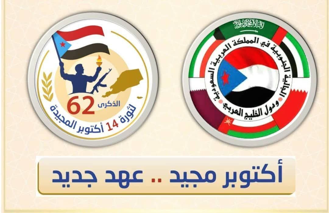 الجالية الجنوبية بالمملكة العربية السعودية ودول الخليج تدعو شعب الجنوب للاحتشاد في الضالع وحضرموت الجالية الجنوبية بالمملكة العربية السعودية ودول الخليج تدعو شعب الجنوب للاحتشاد في الضالع وحضرموت