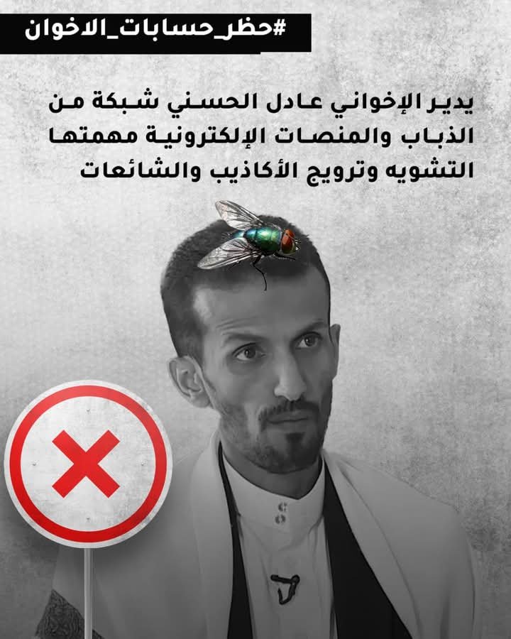 تقرير خاص: عادل الحسني.. أكاذيب وأفتراءات لمصلحة من؟ وما الهدف منها؟ تقرير خاص: عادل الحسني.. أكاذيب وأفتراءات لمصلحة من؟ وما الهدف منها؟