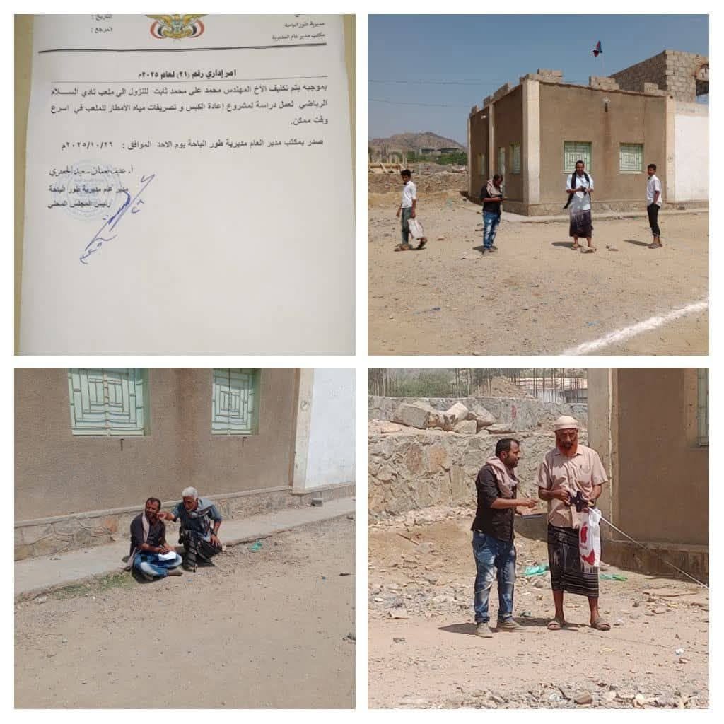 استجابة لمناشدة شباب الصبيحة بشأن تعشيب ملعب نادي السلام بطور الباحة …الوزير البكري يتفاعل ويوجه بالاعتماد