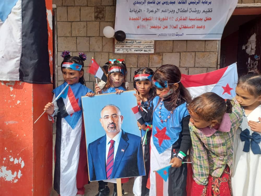 رئيسه قسم المرأة والطفل بانتقالي مديرية الضالع تشيد بأطفال روضة الوعرة الرباط رئيسه قسم المرأة والطفل بانتقالي مديرية الضالع تشيد بأطفال روضة الوعرة الرباط