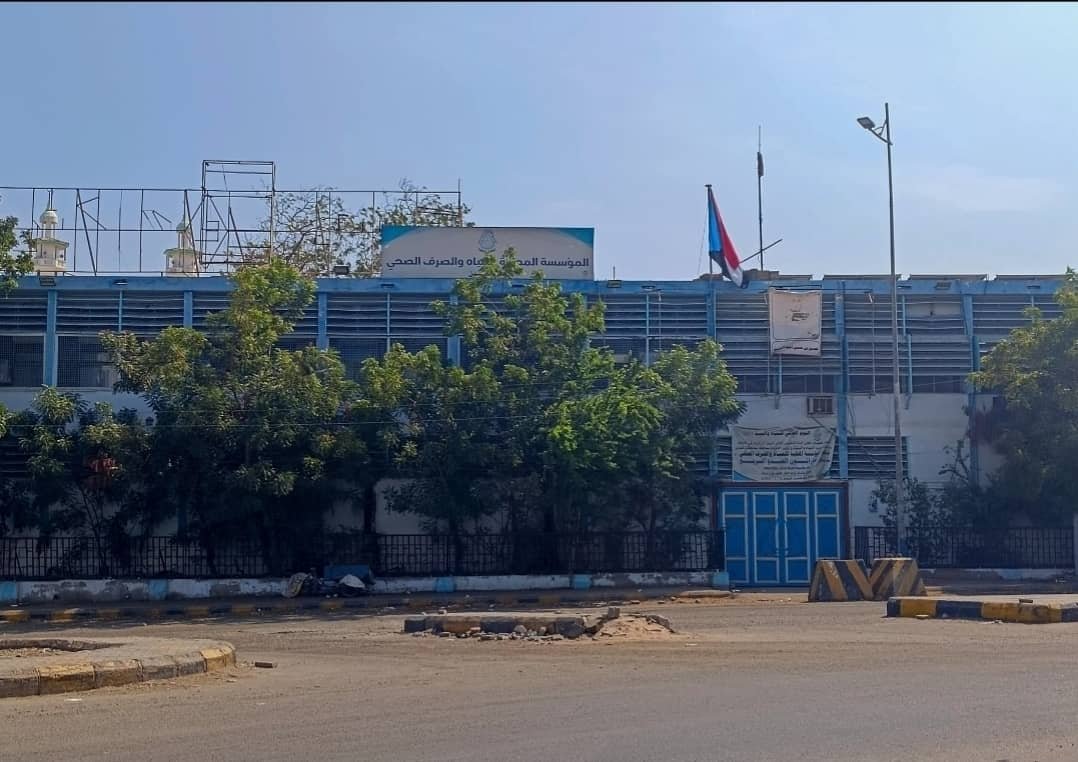 مؤسسة مياه عدن:  الانقطاع الكامل لمنظومة الكهرباء سيؤدي إلى توقف خدمة المياه والصرف المياه