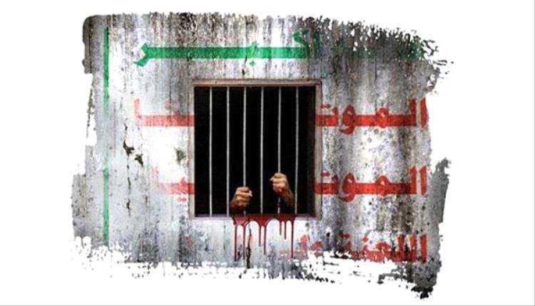 خروج انتصار الحمادي ودخول حنان الشيباني.. واقع اليمنيات داخل السجون الحوثية خروج انتصار الحمادي ودخول حنان الشيباني.. واقع اليمنيات داخل السجون الحوثية