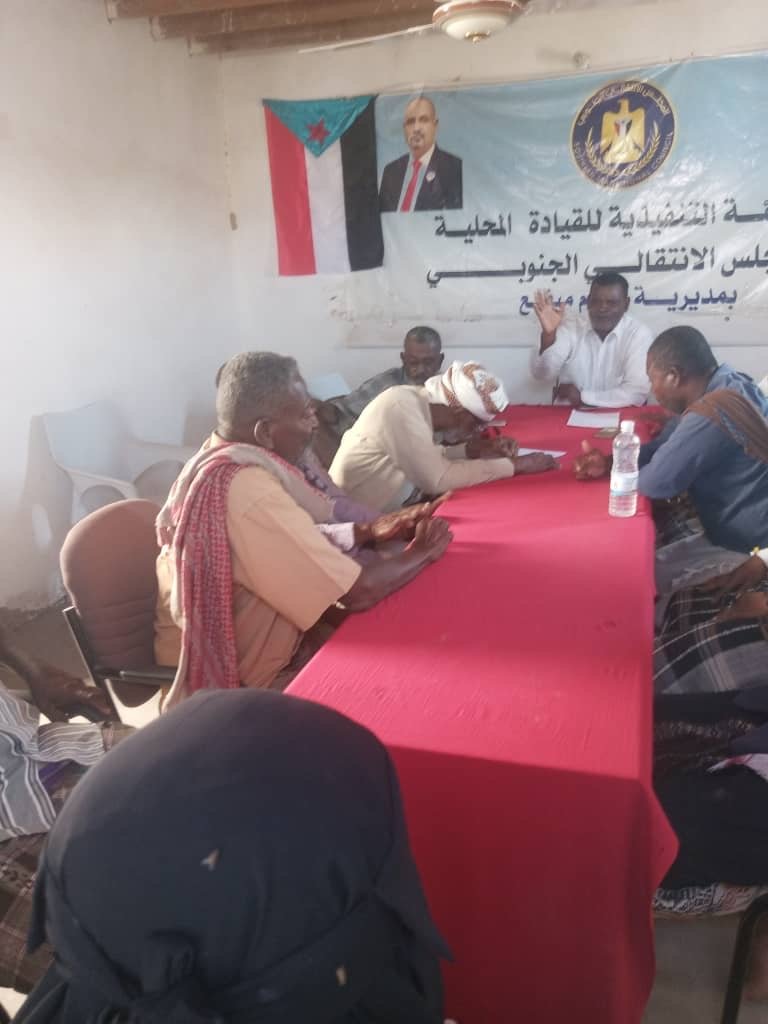 تنفيذية انتقالي بروم ميفع تعقد اجتماعها الدوري لشهر نوفمبر بحضور رؤساء المراكز وتناقش التحضير لفعالية الاحتفال بذكرى 30 نوفمبر