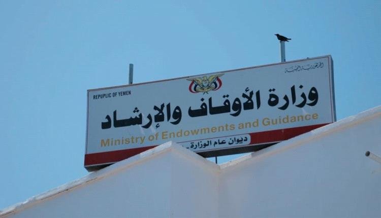 وزارة الأوقاف تعلن عن تفعيل المنصة الالكترونية لخدمة الحجاج وتدعو الراغبين بالحج إلى سرعة التسجيل