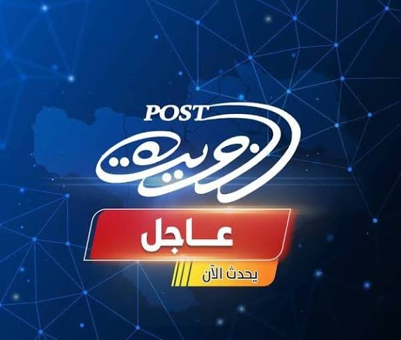 تشكيل لجنة عليا للتحقيق في حادث طريق العرقوب