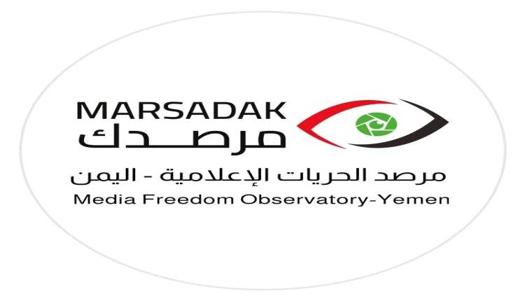 مرصد الحريات الإعلامية يعلن اسماء الفائزين بجائزة الشجاعة الصحفية لعام 2025