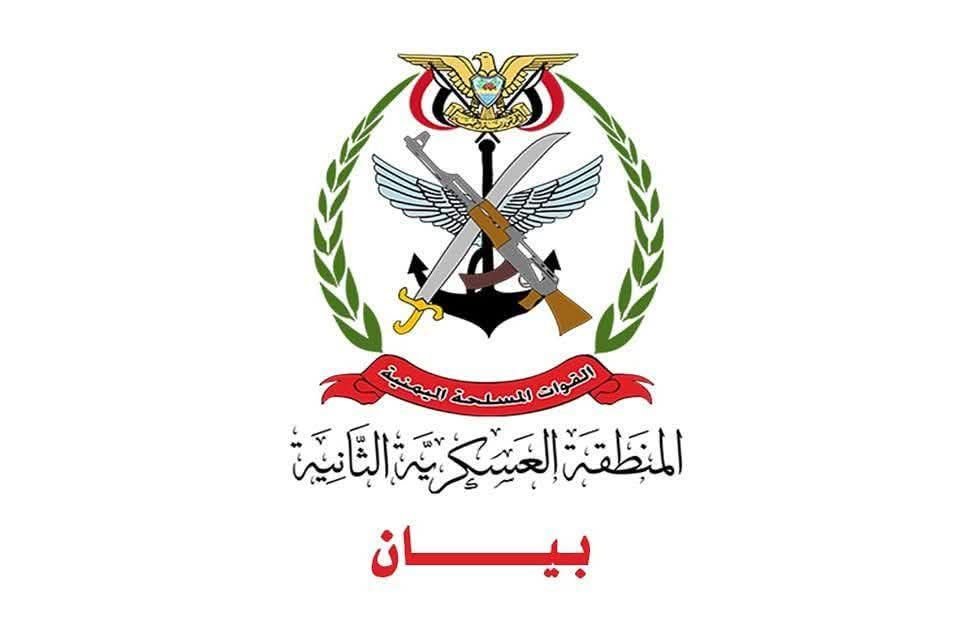 المنطقة العسكرية الثانية: قواتنا تحبط هجوم بن حبريش وتسيطر بالكامل على المواقع النفطية المنطقة العسكرية الثانية: قواتنا تحبط هجوم بن حبريش وتسيطر بالكامل على المواقع النفطية