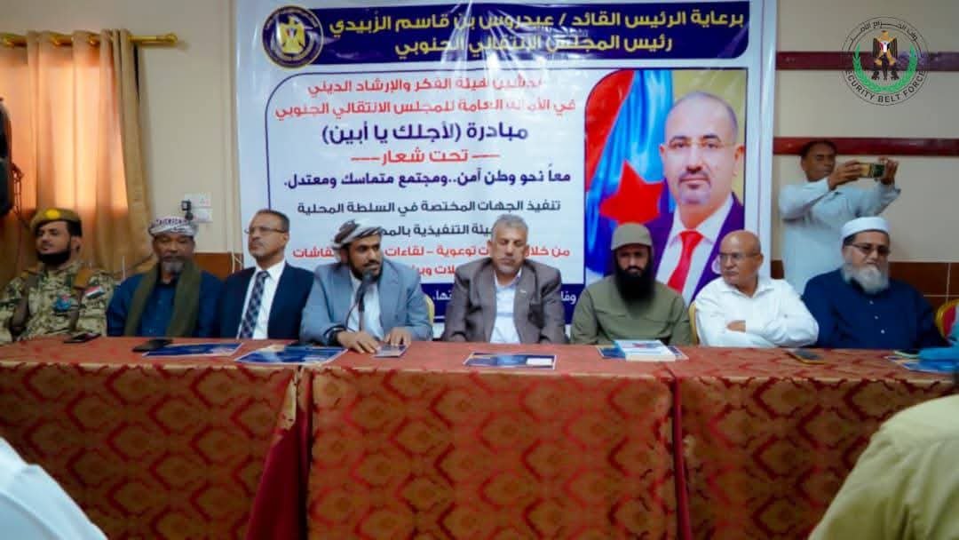 العميد الوالي يدشن مبادرة «لأجلك يا أبين» تزامنا مع قيادته لعملية الحسم العسكرية العميد الوالي يدشن مبادرة «لأجلك يا أبين» تزامنا مع قيادته لعملية الحسم العسكرية