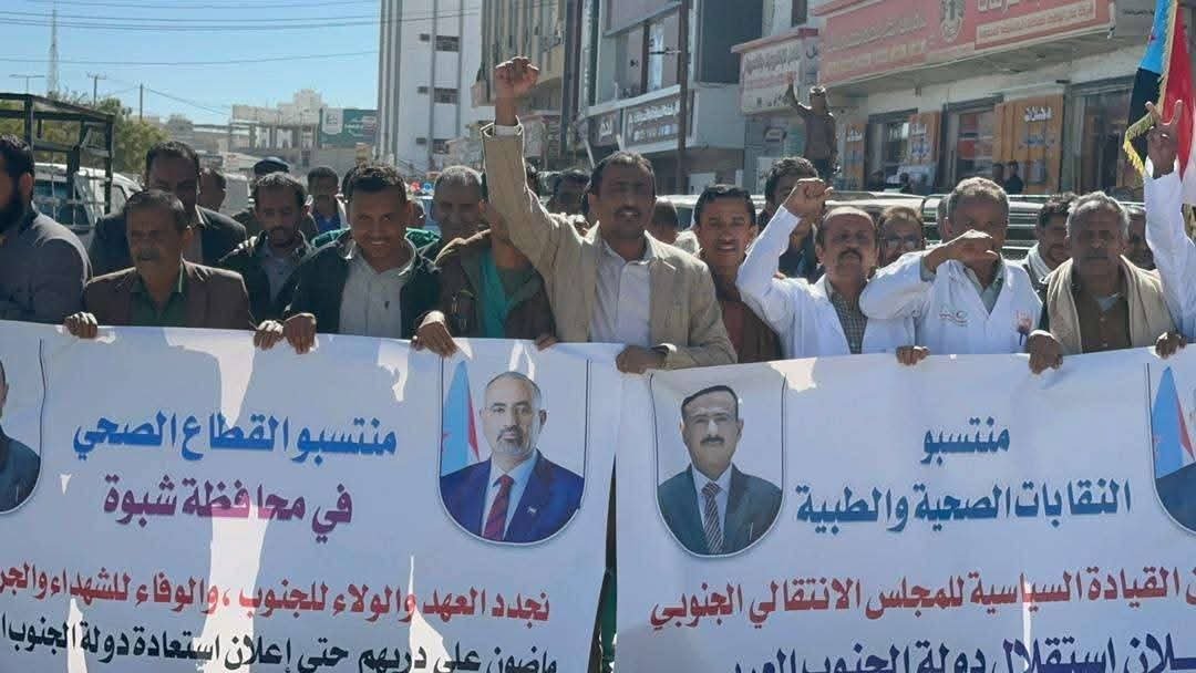 النقابات الطبية والصحية بشبوة تعلن انضامها لمخيم الاعتصام المفتوح في عتق