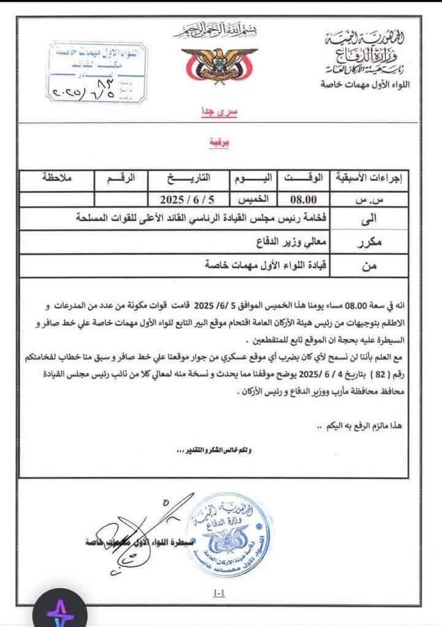 قوات تابعة للإخوان المسلمين تقتحم منشأة صافر بعد اشتباكات في مأرب قوات تابعة للإخوان المسلمين تقتحم منشأة صافر بعد اشتباكات في مأرب