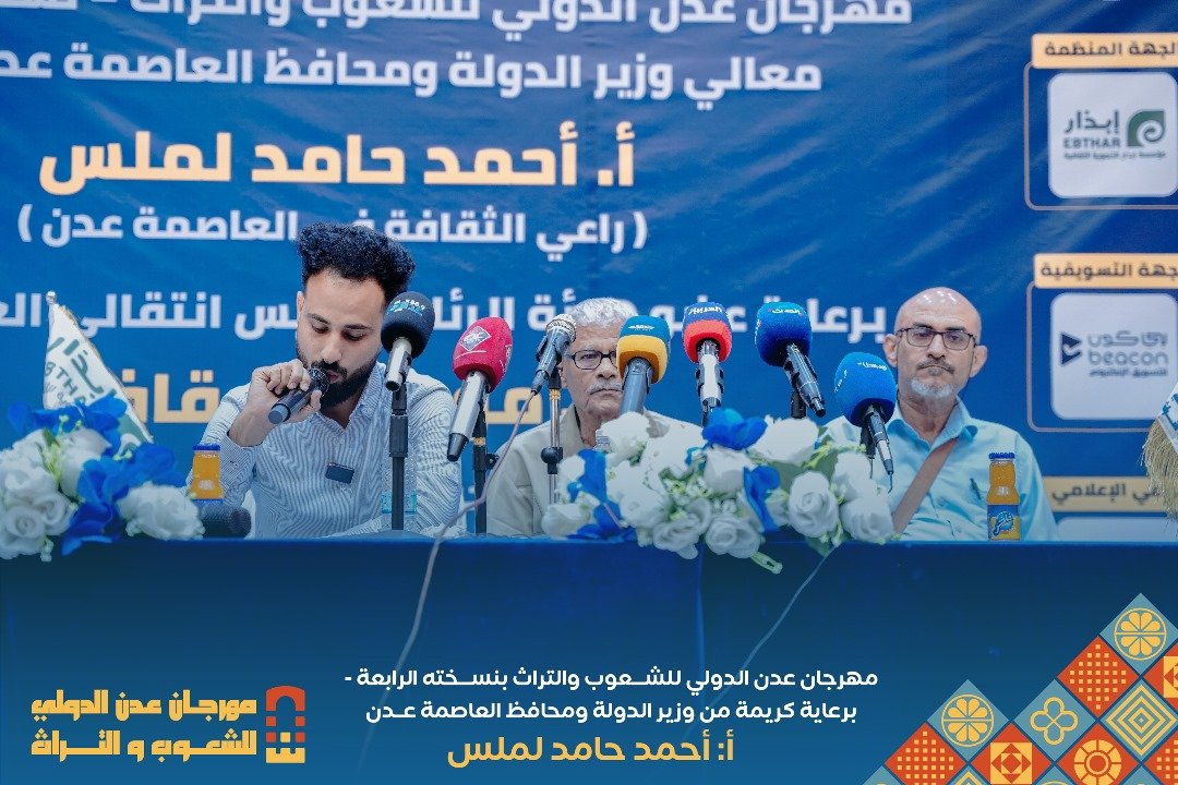 العاصمة عدن تحتضن مهرجان الشعوب والتراث الدولي العاصمة عدن تحتضن مهرجان الشعوب والتراث الدولي