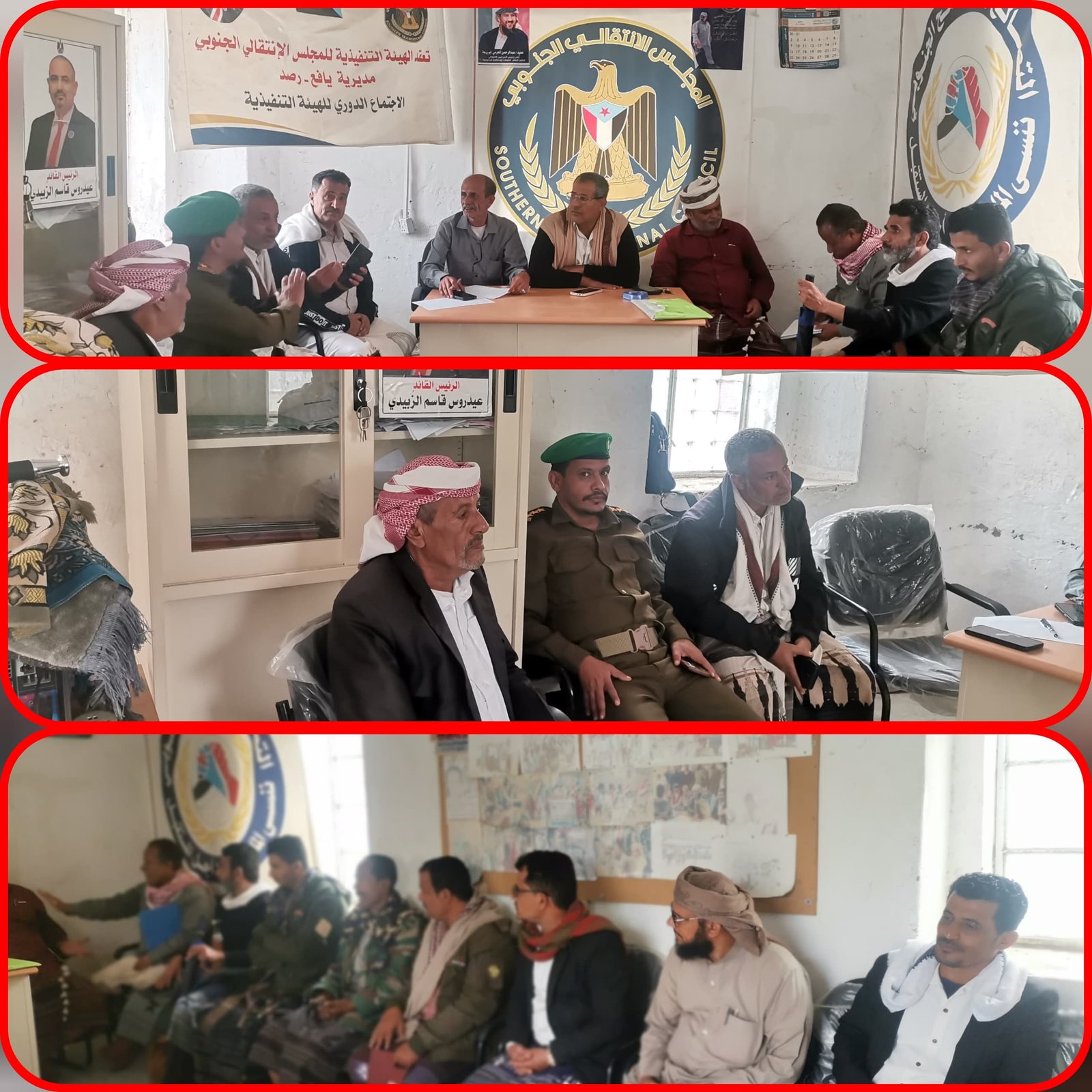 تنفيذية انتقالي يافع رصد تعقد اجتماعها الدوري لشهر ديسمبر وتدعو الرئيس الزُبيدي لإعلان دولة الجنوب العربي تنفيذية انتقالي يافع رصد تعقد اجتماعها الدوري لشهر ديسمبر وتدعو الرئيس الزُبيدي لإعلان دولة الجنوب العربي