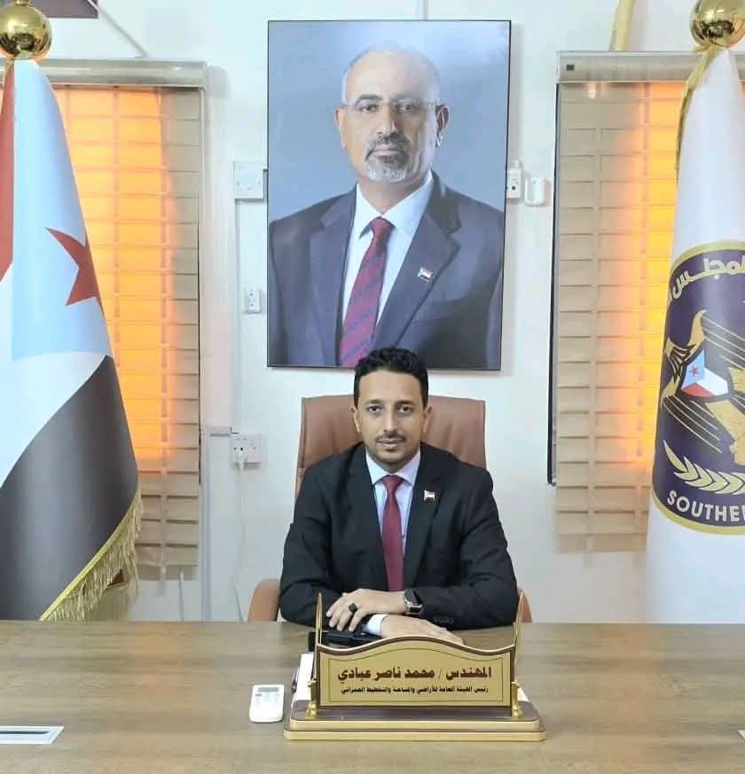 هيئة الأراضي والمساحة تعلن تأييدها الكامل لقرارات القيادة الجنوبية لإعلان دولة الجنوب