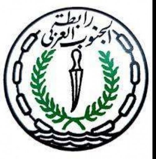 مساعد الأمين العام.. رابطة الجنوب العربي الاسم المعتمد وشعارها الرسمي مساعد الأمين العام.. رابطة الجنوب العربي الاسم المعتمد وشعارها الرسمي