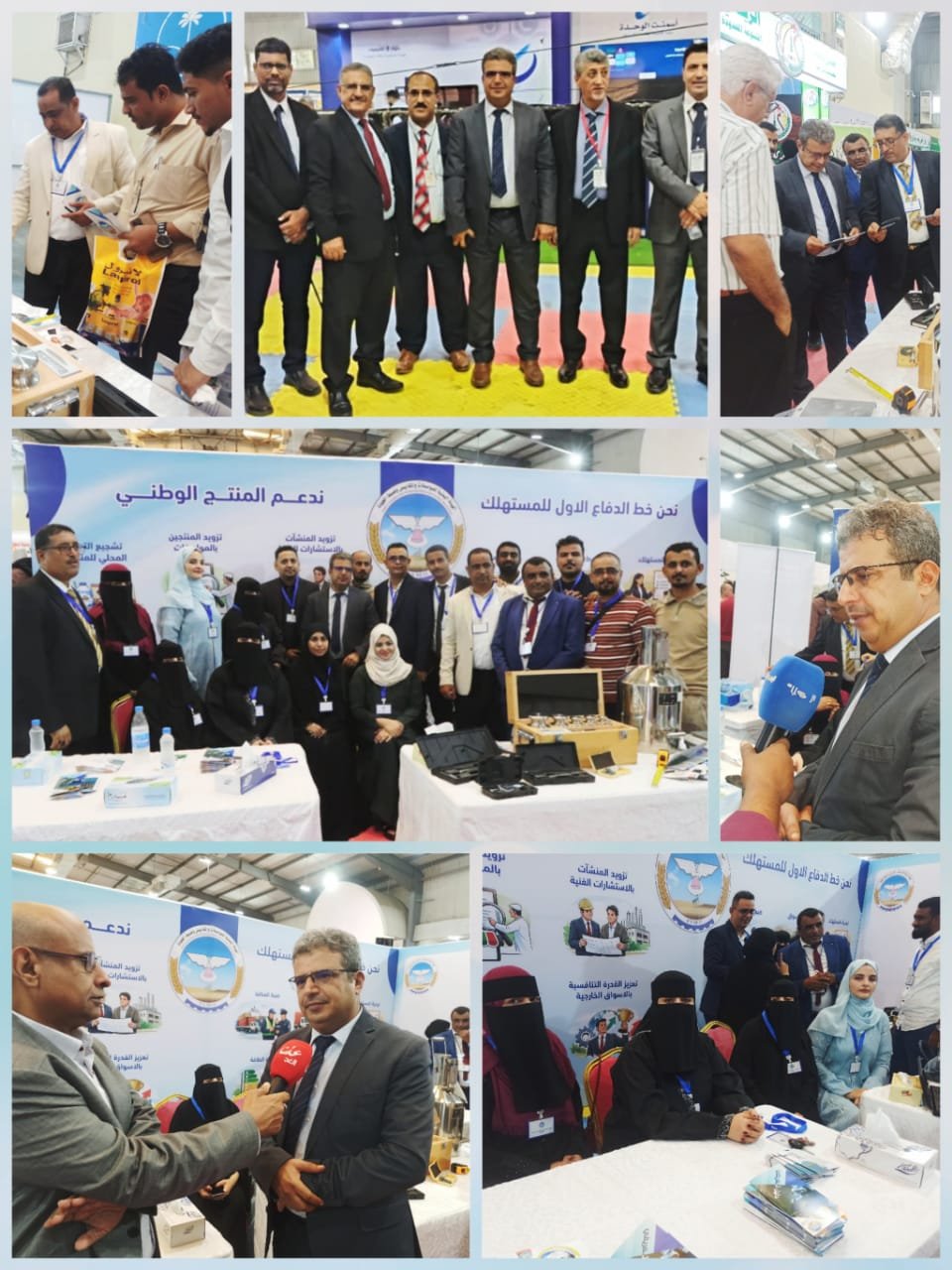 هيئة المواصفات والمقاييس وضبط الجودة تشارك فعاليات المعرض الأول للمنتجات والصناعات الوطنية تحت شعار”صنع محليا بفخر” بالعاصمة عدن