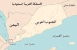 الجنوب العربي حقيقة تاريخية وجغرافية