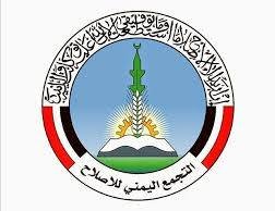 حزب الإصلاح اليمني يخفي أخوانيته تحت جلد آخر