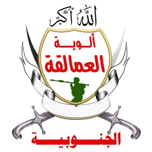 حفظ الله ألوية العمالقة الجنوبية من كيد الأعداء حفظ الله ألوية العمالقة الجنوبية من كيد الأعداء