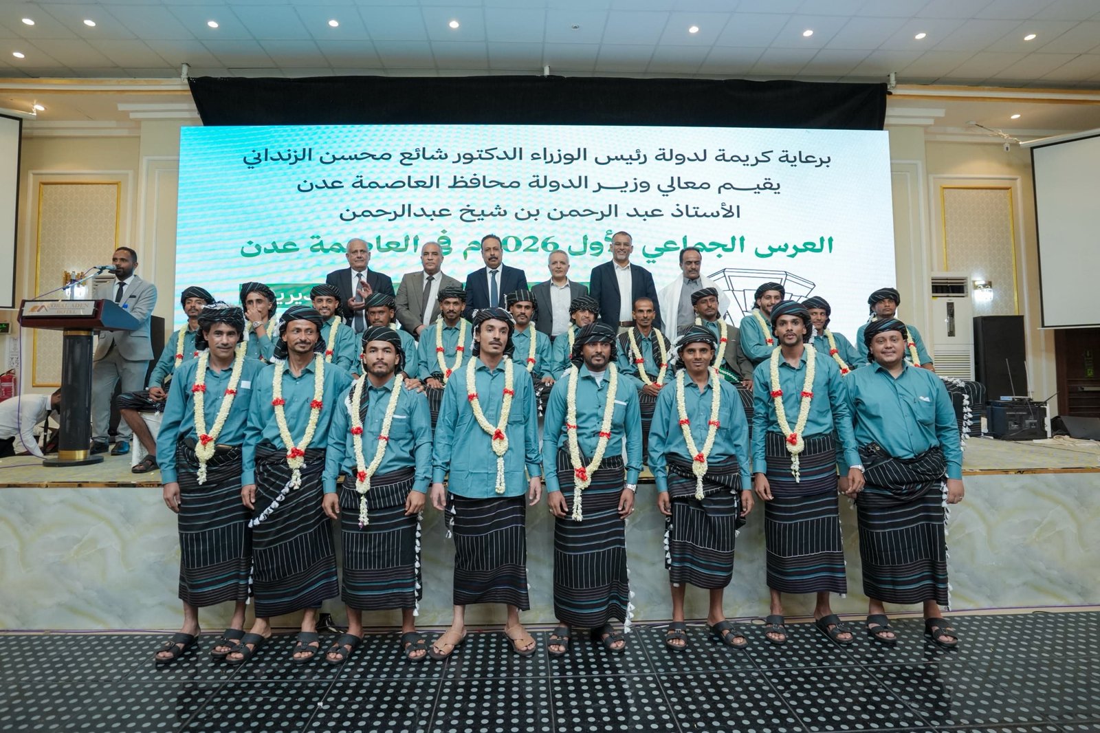 برعاية رئيس الوزراء.. السلطة المحلية بالعاصمة عدن تنظم حفل الزفاف الجماعي الثاني لـ 40 عريسًا وعروسًا من مديرية خور مكسر برعاية رئيس الوزراء.. السلطة المحلية بالعاصمة عدن تنظم حفل الزفاف الجماعي الثاني لـ 40 عريسًا وعروسًا من مديرية خور مكسر