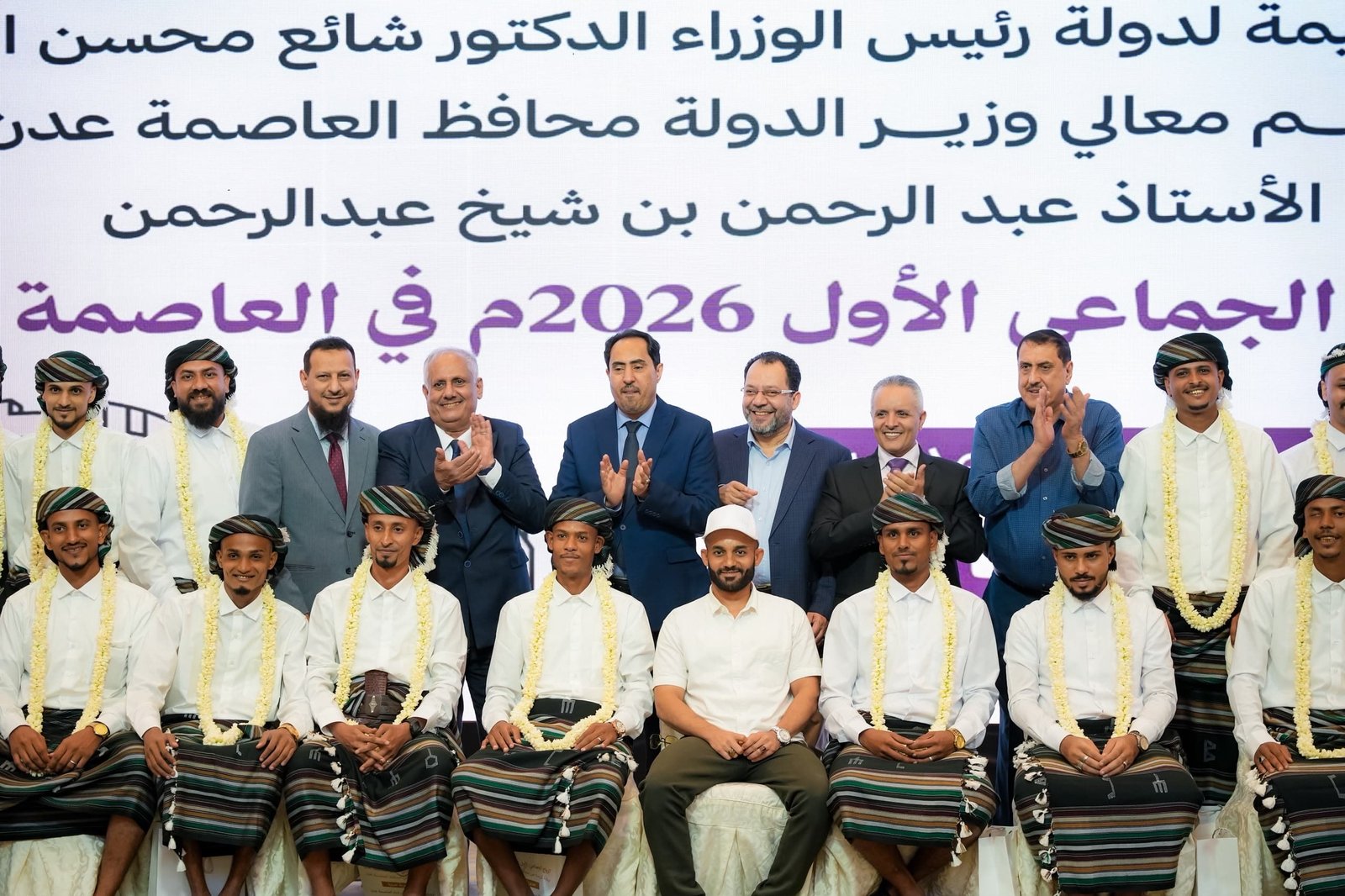 برعاية رئيس الوزراء.. محافظ عدن يدشّن أول عرس جماعي لتزويج 200 شاب في العاصمة برعاية رئيس الوزراء.. محافظ عدن يدشّن أول عرس جماعي لتزويج 200 شاب في العاصمة