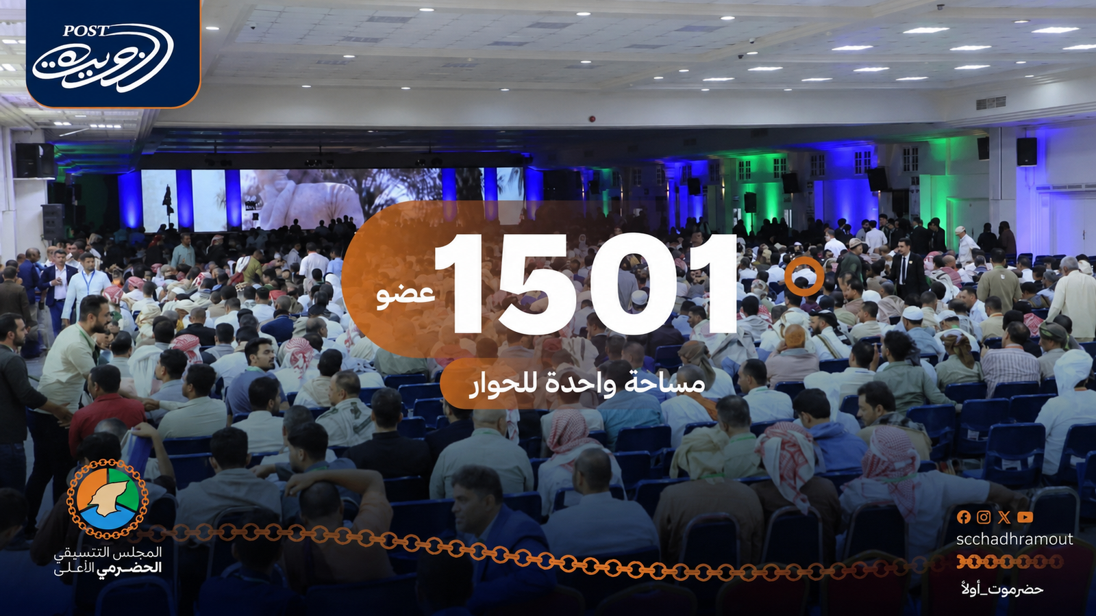 عاجل | غياب قيادات حضرمية بارزة في الخارج يضع «التوافق الحضرمي» أمام اختبار حقيقي