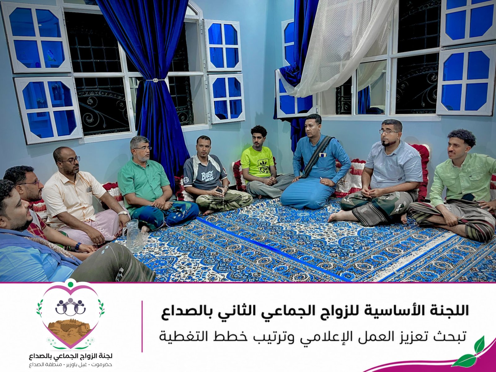 اللجنة الأساسية للزواج الجماعي الثاني بالصداع بغيل باوزير تبحث تعزيز العمل الإعلامي وترتيب خطط التغطية اللجنة الأساسية للزواج الجماعي الثاني بالصداع بغيل باوزير تبحث تعزيز العمل الإعلامي وترتيب خطط التغطية