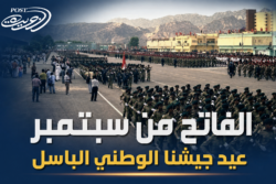 الفاتح من سبتمبر عيد جيشنا الوطني الباسل